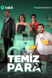 Чистые деньги